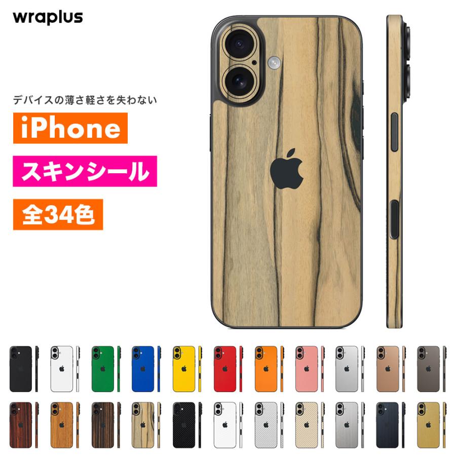iPhone17 スキンシール iPhone17 Pro スキンシール iPhone16 Pro Max Air 16e 15 14 13 12 mini フィルム ケース カバー wraplus パーシモン | Apple
