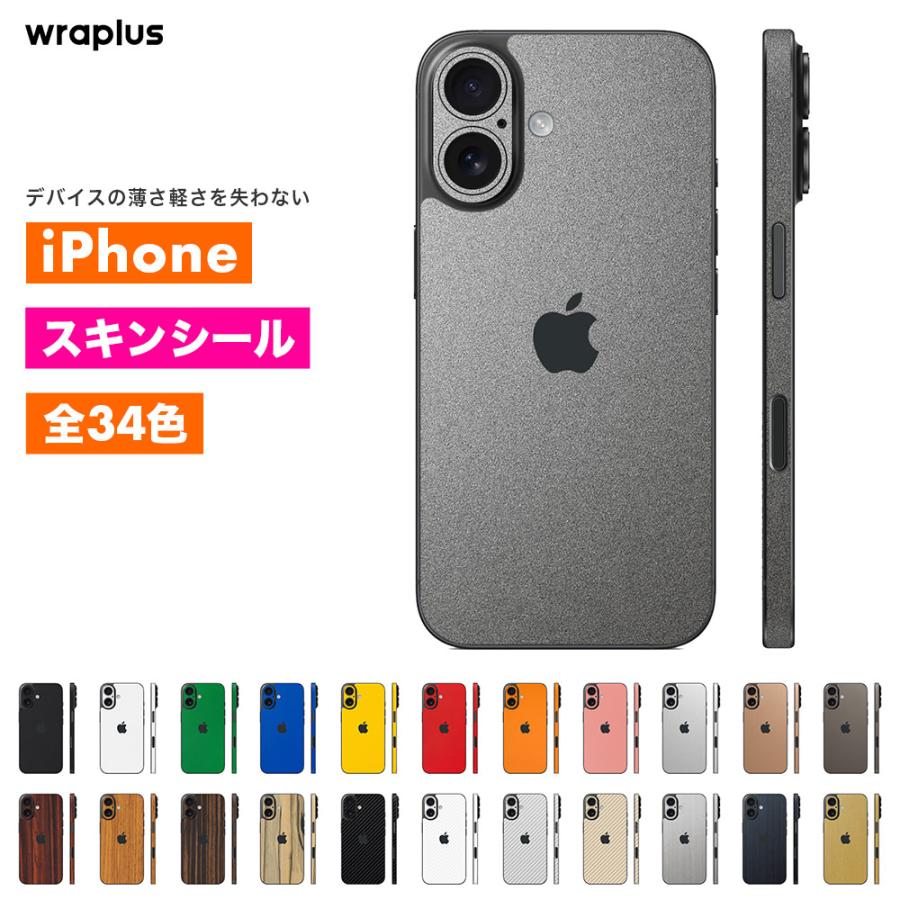 iPhone17 スキンシール iPhone17 Pro スキンシール iPhone16 Pro Max Air 16e 15 14 13 12 mini フィルム ケース カバー wraplus ガンメタリック | Apple