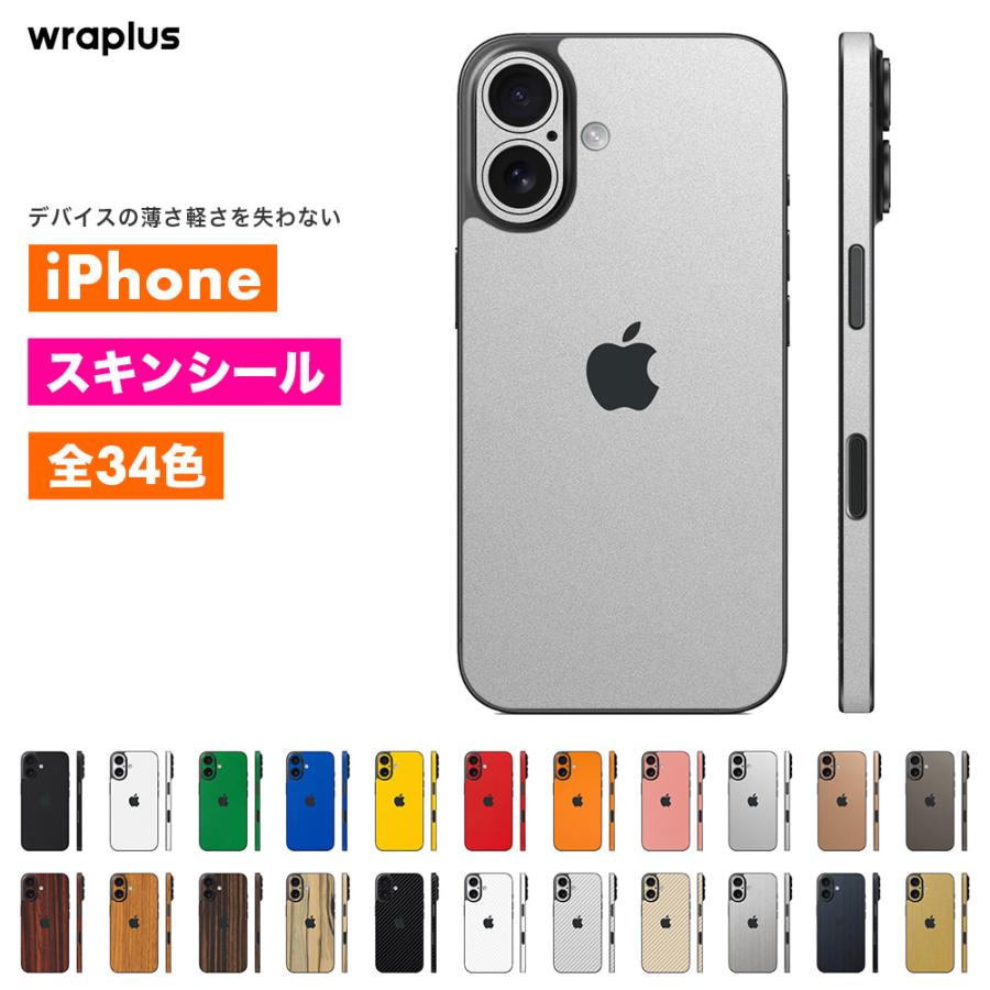 Apple iPhone17 スキンシール Pro iPhone16 Max Air 16e 15 14