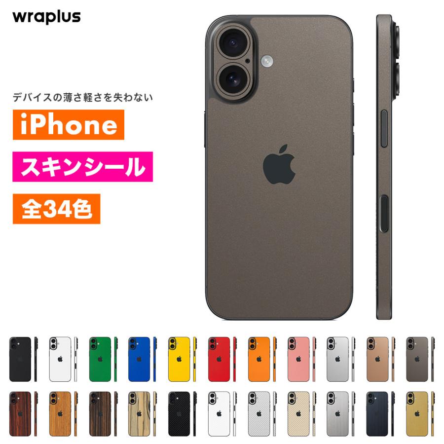 iPhone17 スキンシール iPhone17 Pro スキンシール iPhone16 Pro Max Air 16e 15 14 13 12 mini フィルム ケース カバー wraplus スペースグレイ | Apple