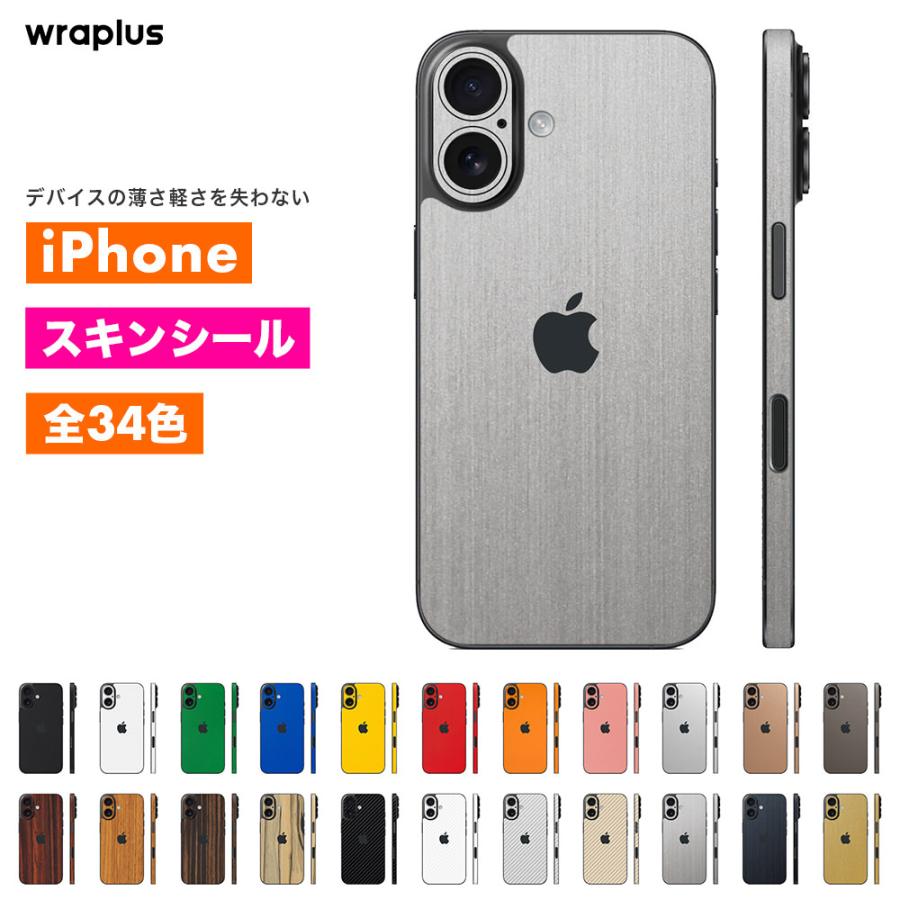 iPhone17 スキンシール iPhone17 Pro スキンシール iPhone16 Pro Max Air 16e 15 14 13 12 mini フィルム ケース カバー wraplus シルバーブラッシュメタル | Apple