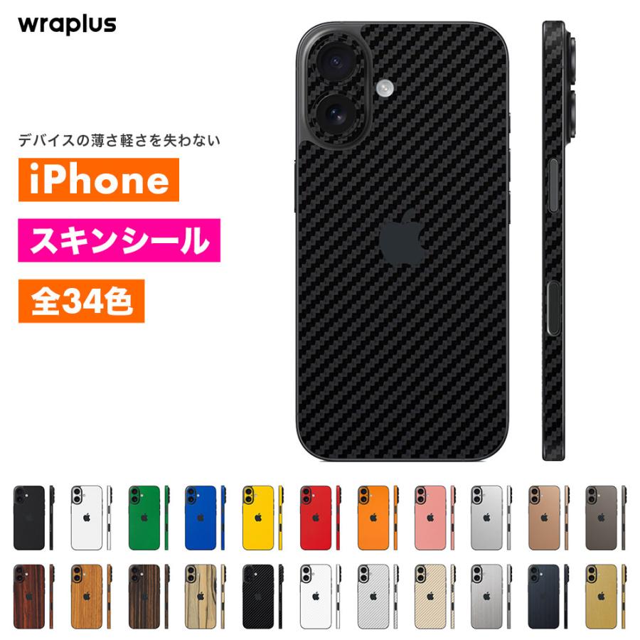 iPhone17 スキンシール iPhone17 Pro スキンシール iPhone16 Pro Max Air 16e 15 14 13 12 mini フィルム ケース カバー wraplus ブラックカーボン | Apple