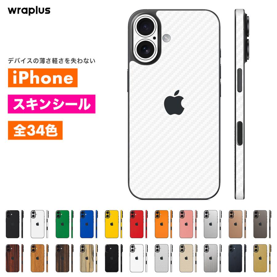 iPhone17 スキンシール iPhone17 Pro スキンシール iPhone16 Pro Max Air 16e 15 14 13 12 mini フィルム ケース カバー wraplus ホワイトカーボン | Apple