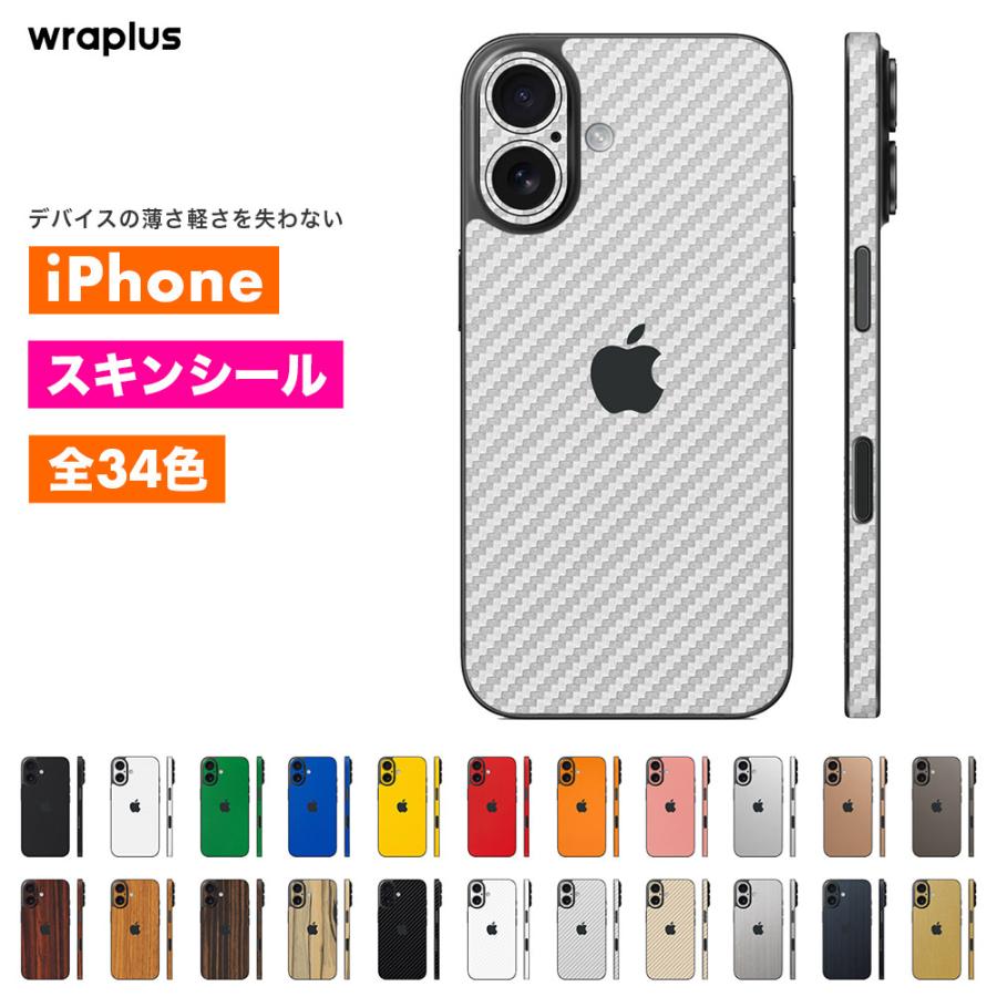 iPhone17 スキンシール iPhone17 Pro スキンシール iPhone16 Pro Max Air 16e 15 14 13 12 mini フィルム ケース カバー wraplus シルバーカーボン | Apple