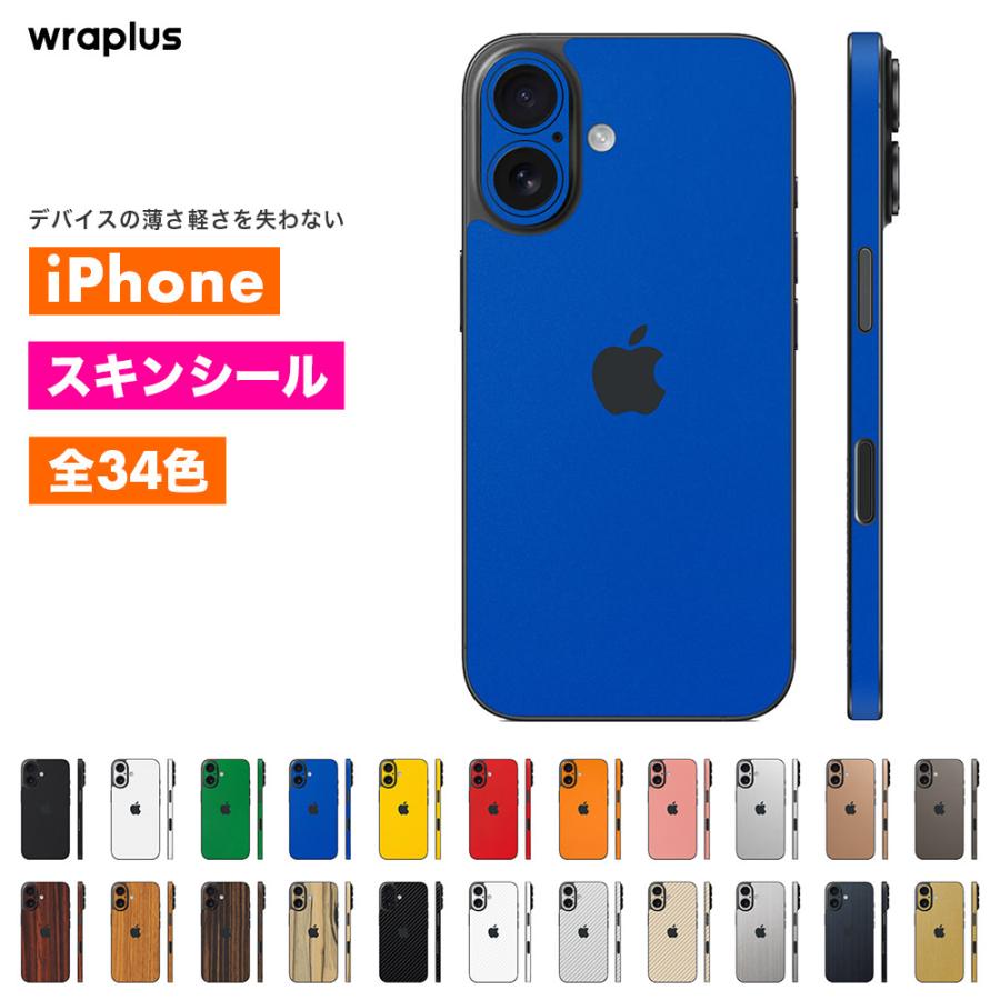 iPhone17 スキンシール iPhone17 Pro スキンシール iPhone16 Pro Max Air 16e 15 14 13 12 mini フィルム ケース カバー wraplus ブルー 青 | Apple