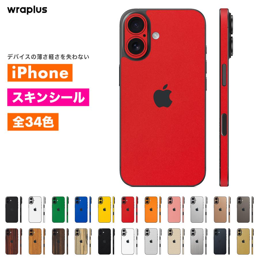 iPhone17 スキンシール iPhone17 Pro スキンシール iPhone16 Pro Max Air 16e 15 14 13 12 mini フィルム ケース カバー wraplus レッド 赤 | Apple