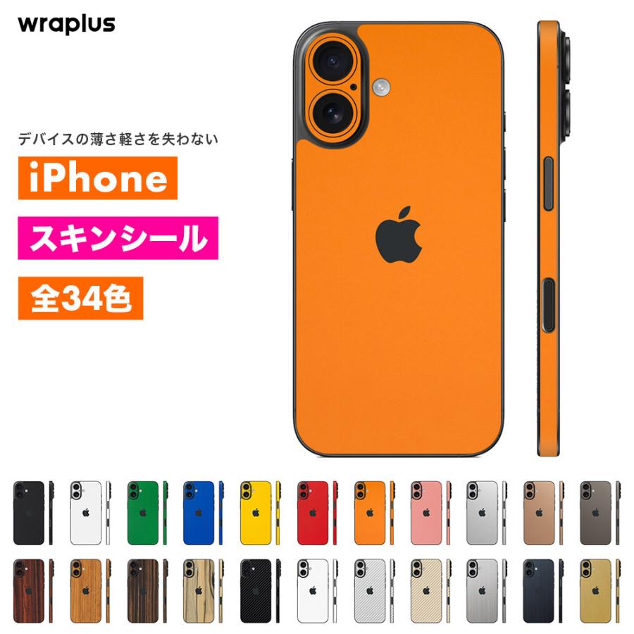 iPhone17 スキンシール iPhone17 Pro スキンシール iPhone16 Pro Max Air 16e 15 14 13 12 mini フィルム ケース カバー wraplus オレンジ | Apple