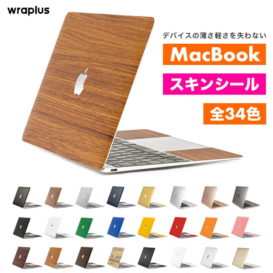 MacBook Air スキンシール MacBook Pro スキンシール 13インチ 14 15 16 フィルム ケース カバー M5 M4 M3 M2 M1 wraplus オーク | MacBook Pro