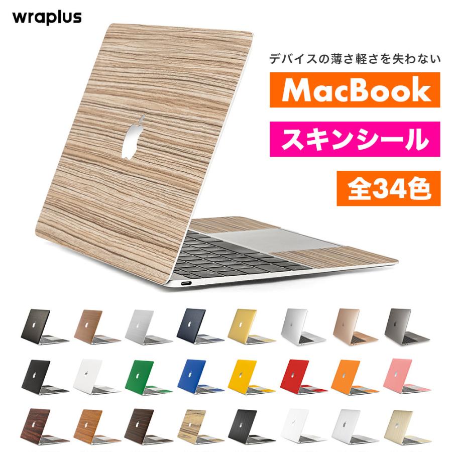 MacBook Air スキンシール MacBook Pro スキンシール 13インチ 14 15 16 フィルム ケース カバー M5 M4 M3 M2 M1 wraplus ゼブラウッド1 | MacBook Pro