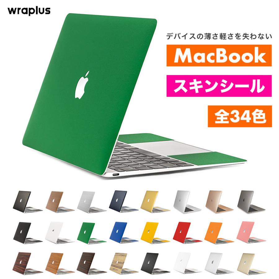 MacBook Pro Air スキンシール 13インチ 14 15 16 フィルム