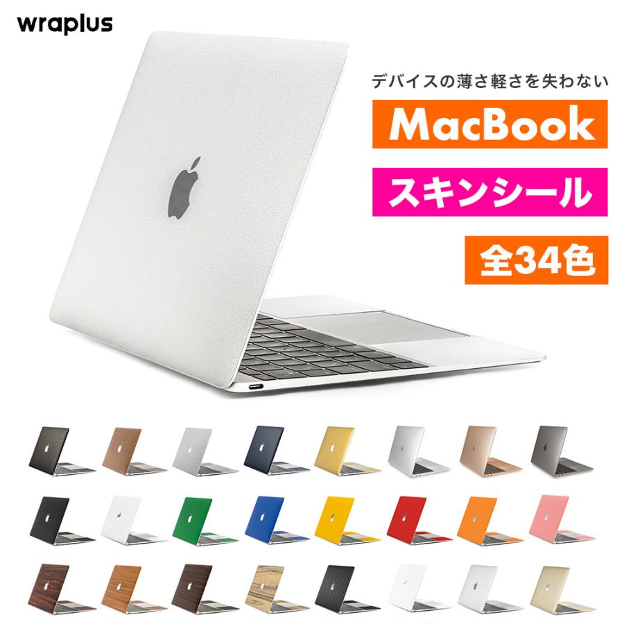 MacBook Air スキンシール MacBook Pro スキンシール 13インチ 14 15 16 フィルム ケース カバー M5 M4 M3 M2 M1 wraplus ホワイトレザー | MacBook Pro