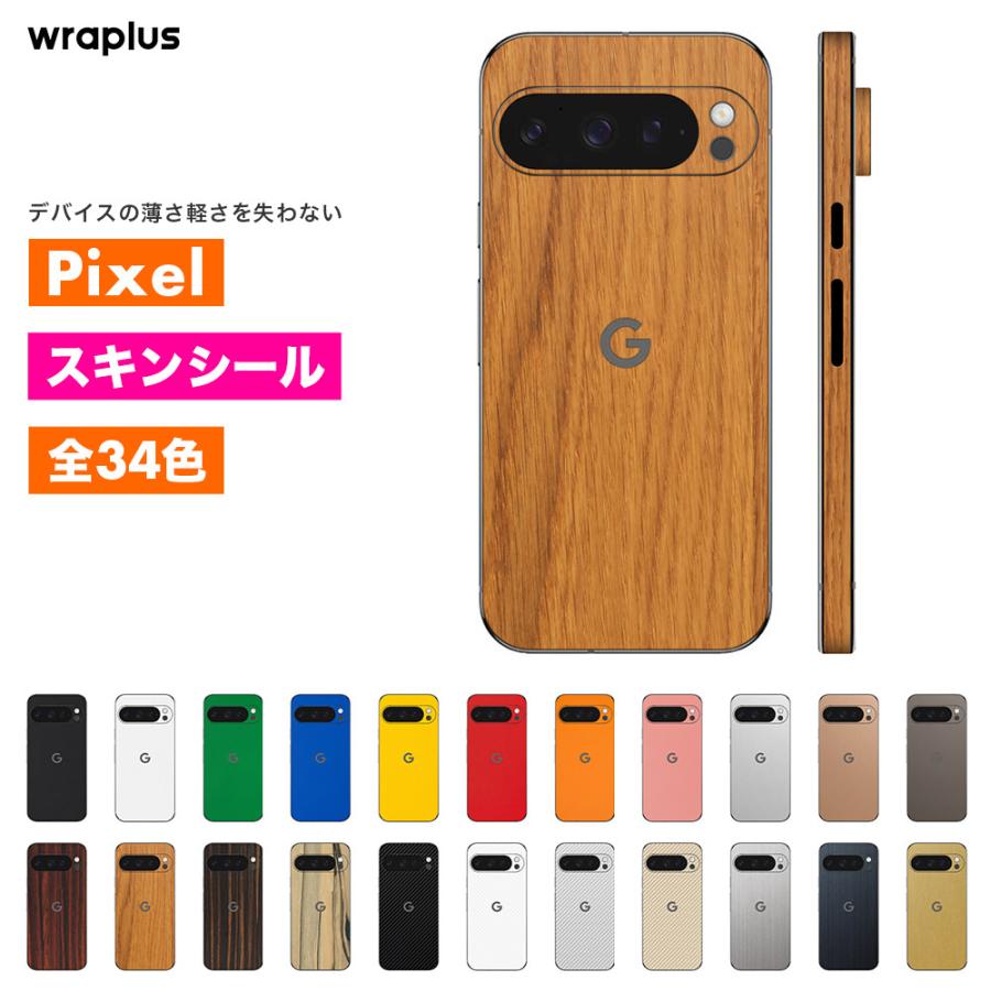 Pixel10 スキンシール Pixel10 Pro スキンシール Pixel9 Pro Pixel9a Pixel8 Pixel7 Pixel6 フィルム ケース 背面 保護 wraplus オーク | Google Pixel