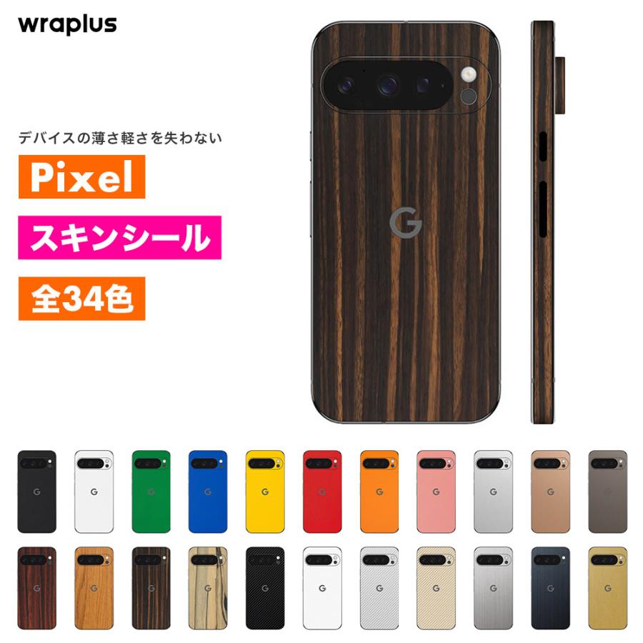 Pixel10 スキンシール Pixel10 Pro スキンシール Pixel9 Pro Pixel9a Pixel8 Pixel7 Pixel6 フィルム ケース 背面 保護 wraplus エボニー | Google Pixel