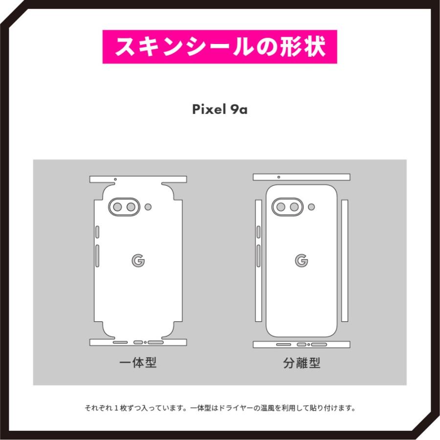 Pixel10 スキンシール Pixel10 Pro スキンシール Pixel9 Pro Pixel9a Pixel8 Pixel7 Pixel6 フィルム ケース 背面 保護 wraplus カヤ | Google Pixel | 12