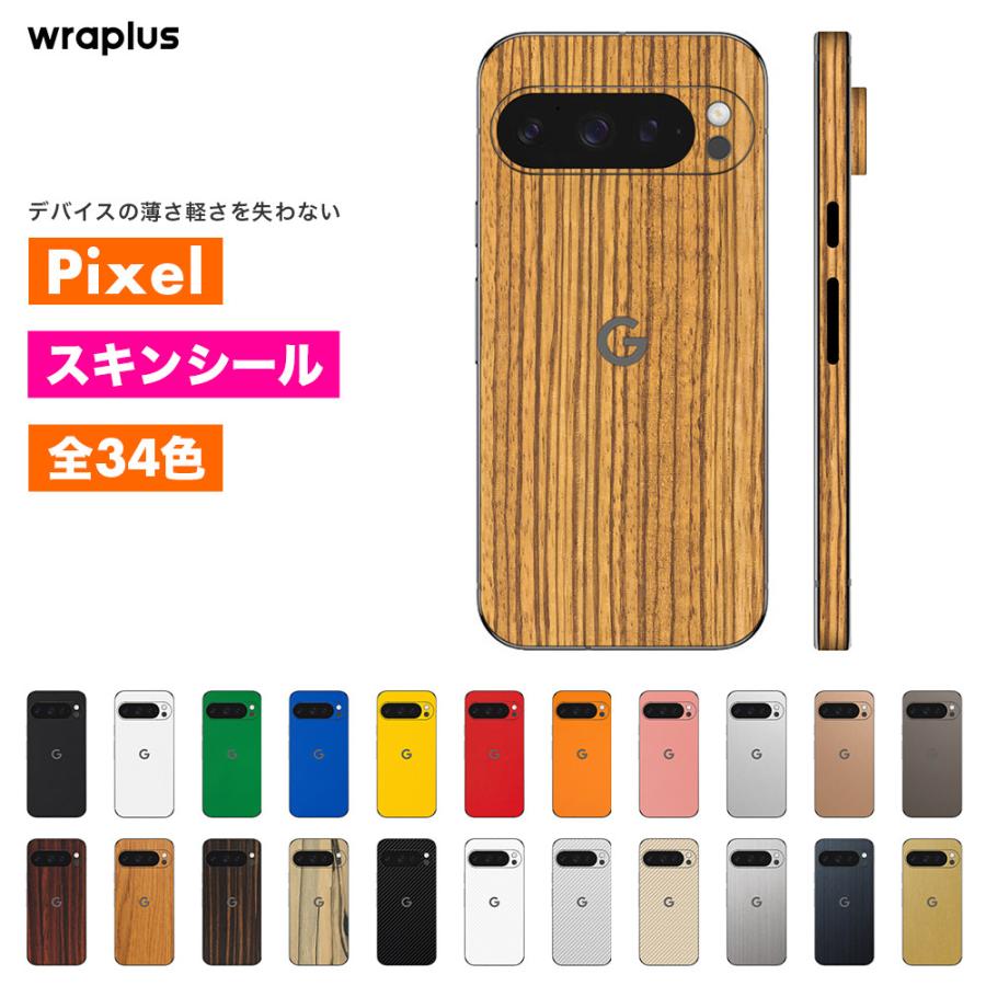 Pixel10 スキンシール Pixel10 Pro スキンシール Pixel9 Pro Pixel9a Pixel8 Pixel7 Pixel6 フィルム ケース 背面 保護 wraplus ゼブラウッド2 | Google Pixel