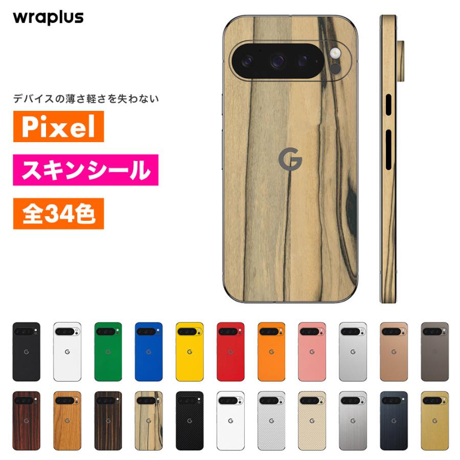 Pixel10 スキンシール Pixel10 Pro スキンシール Pixel9 Pro Pixel9a Pixel8 Pixel7 Pixel6 フィルム ケース 背面 保護 wraplus パーシモン | Google Pixel