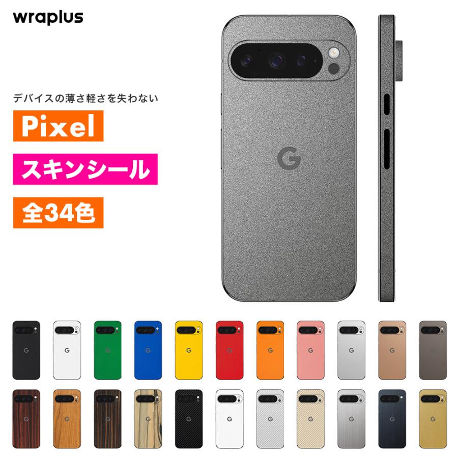 Pixel10 スキンシール Pixel10 Pro スキンシール Pixel9 Pro Pixel9a Pixel8 Pixel7 Pixel6 フィルム ケース 背面 保護 wraplus ガンメタリック | Google Pixel