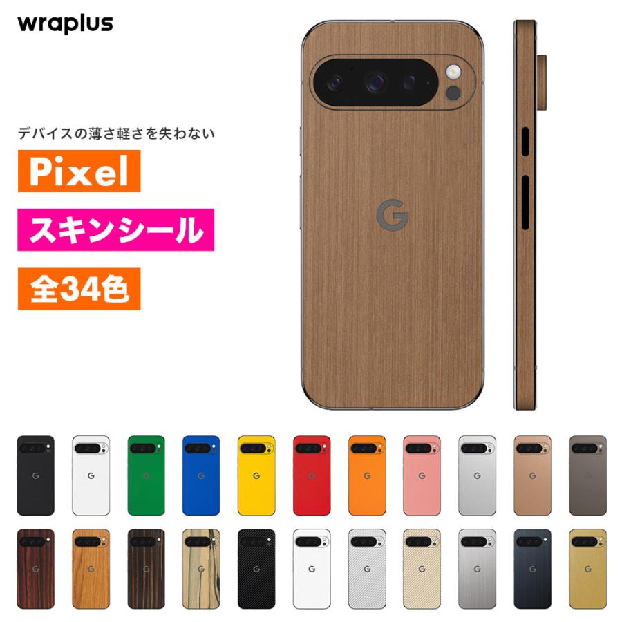 Pixel10 スキンシール Pixel10 Pro スキンシール Pixel9 Pro Pixel9a Pixel8 Pixel7 Pixel6 フィルム ケース 背面 保護 wraplus ブロンズブラッシュメタル | Google Pixel