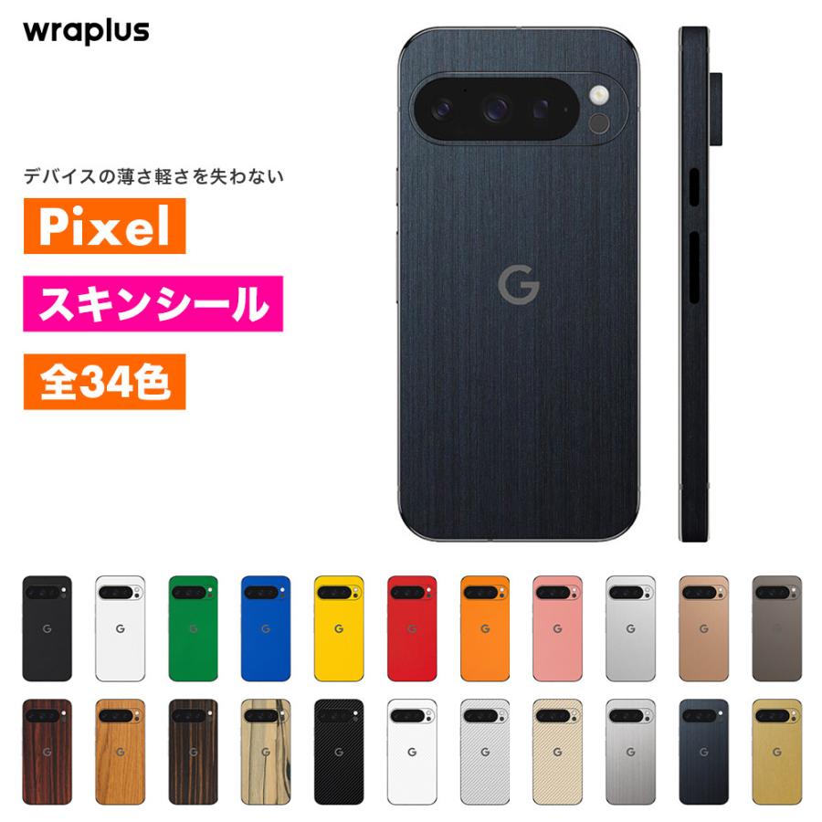 Pixel10 スキンシール Pixel10 Pro スキンシール Pixel9 Pro Pixel9a Pixel8 Pixel7 Pixel6 フィルム ケース 背面 保護 wraplus ネイビーブラッシュメタル | Google Pixel