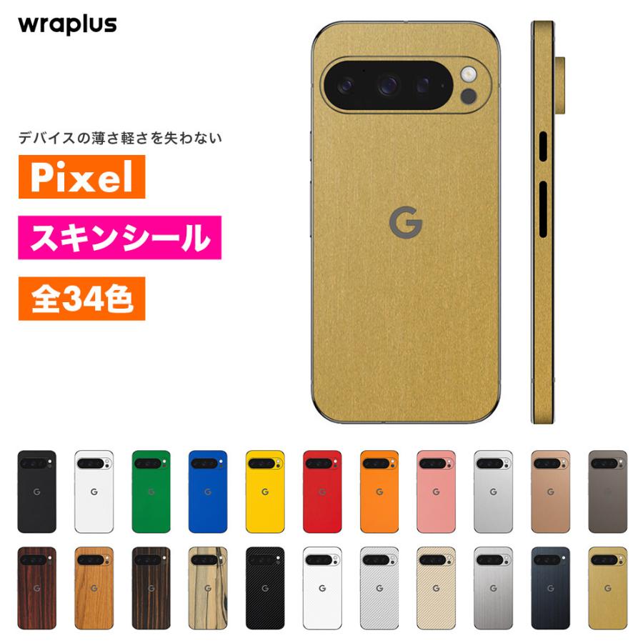 Pixel10 スキンシール Pixel10 Pro スキンシール Pixel9 Pro Pixel9a Pixel8 Pixel7 Pixel6 フィルム ケース 背面 保護 wraplus ゴールドブラッシュメタル | Google Pixel