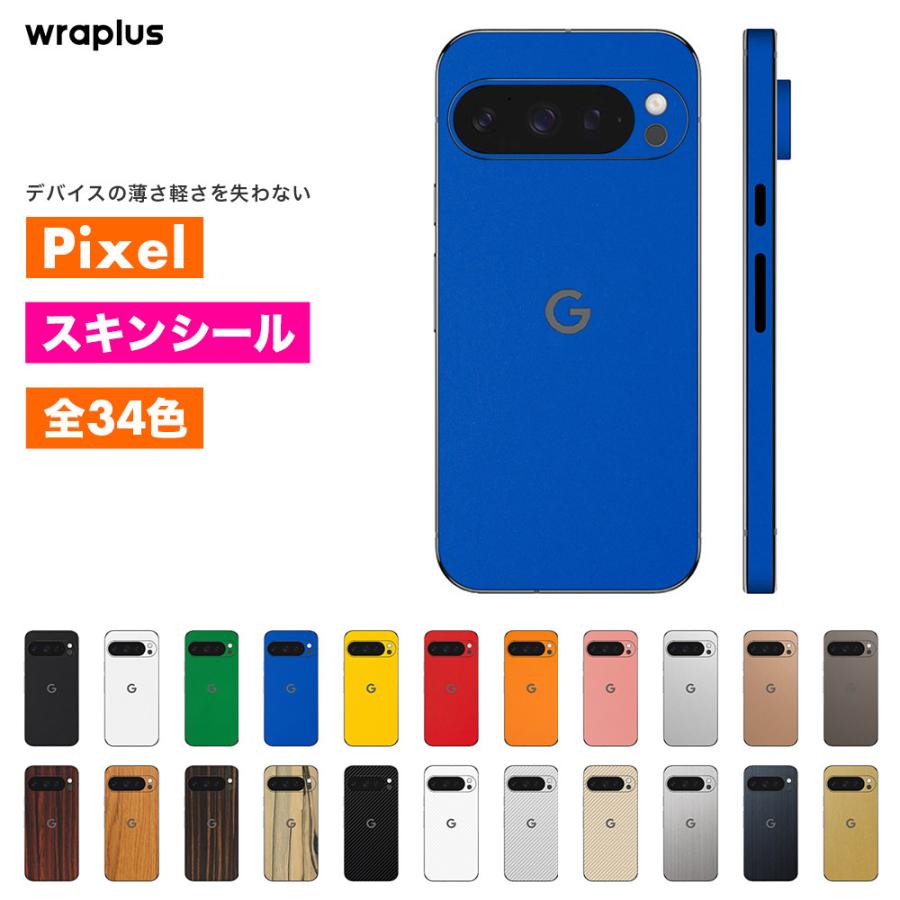 Pixel10 スキンシール Pixel10 Pro スキンシール Pixel9 Pro Pixel9a Pixel8 Pixel7 Pixel6 フィルム ケース 背面 保護 wraplus ブルー 青 | Google Pixel