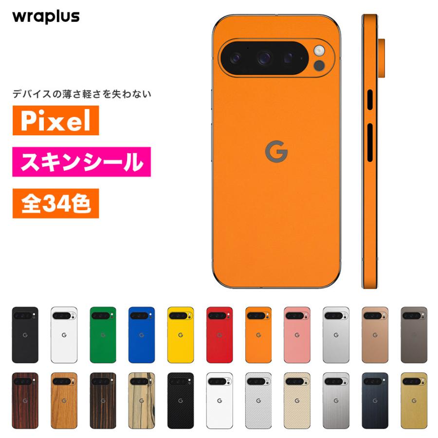 シールケース Google Pixel Pixel10 スキンシール Pro Pixel9 Pixel9a Pixel8