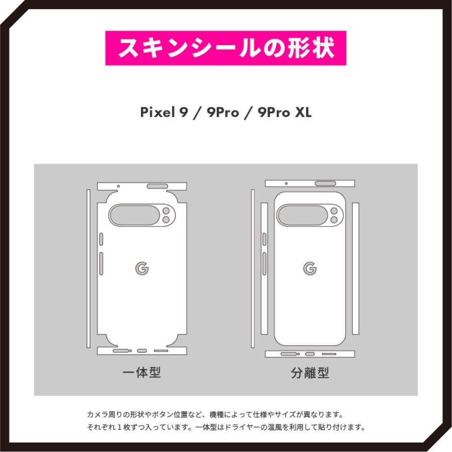 シールケース Google Pixel Pixel10 スキンシール Pro Pixel9 Pixel9a Pixel8