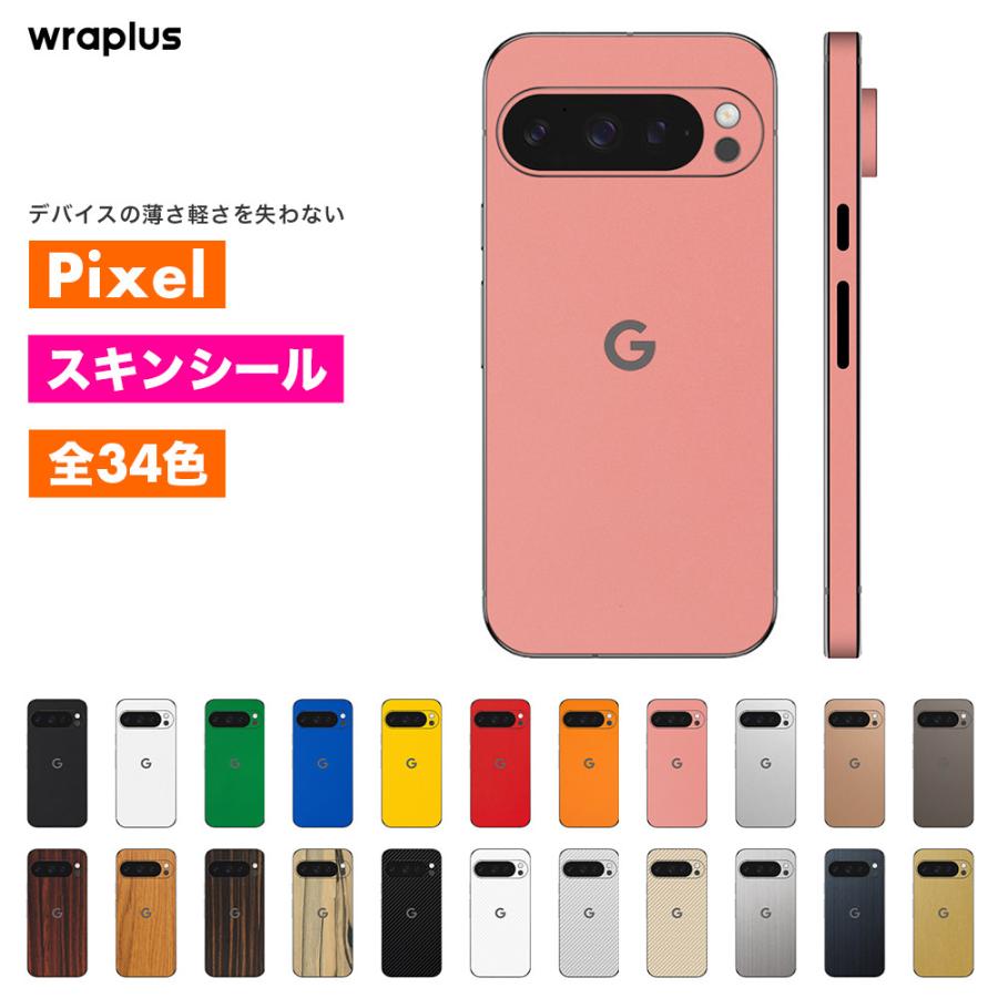 Pixel10 スキンシール Pixel10 Pro スキンシール Pixel9 Pro Pixel9a Pixel8 Pixel7 Pixel6 フィルム ケース 背面 保護 wraplus サーモンピンク | Google Pixel