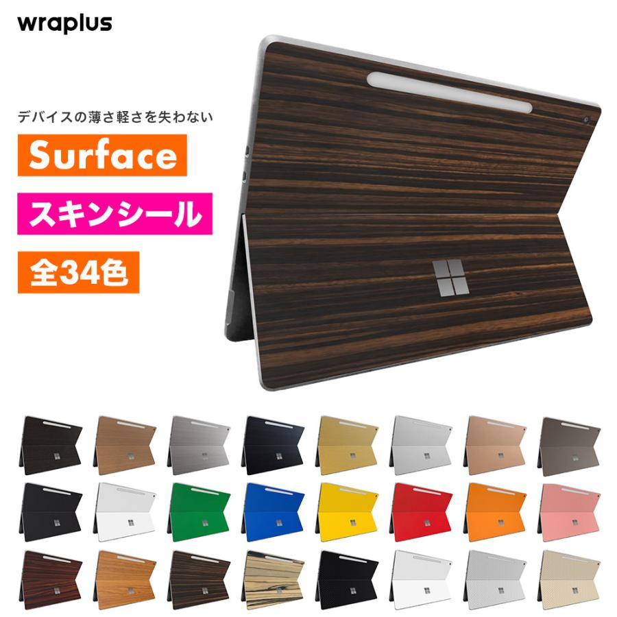 Surface Pro 12インチ スキンシール Surface Pro11 スキンシール Surface Pro10 Pro9 Laptop Go フィルム ケース 背面 保護 wraplus エボニー | Surface