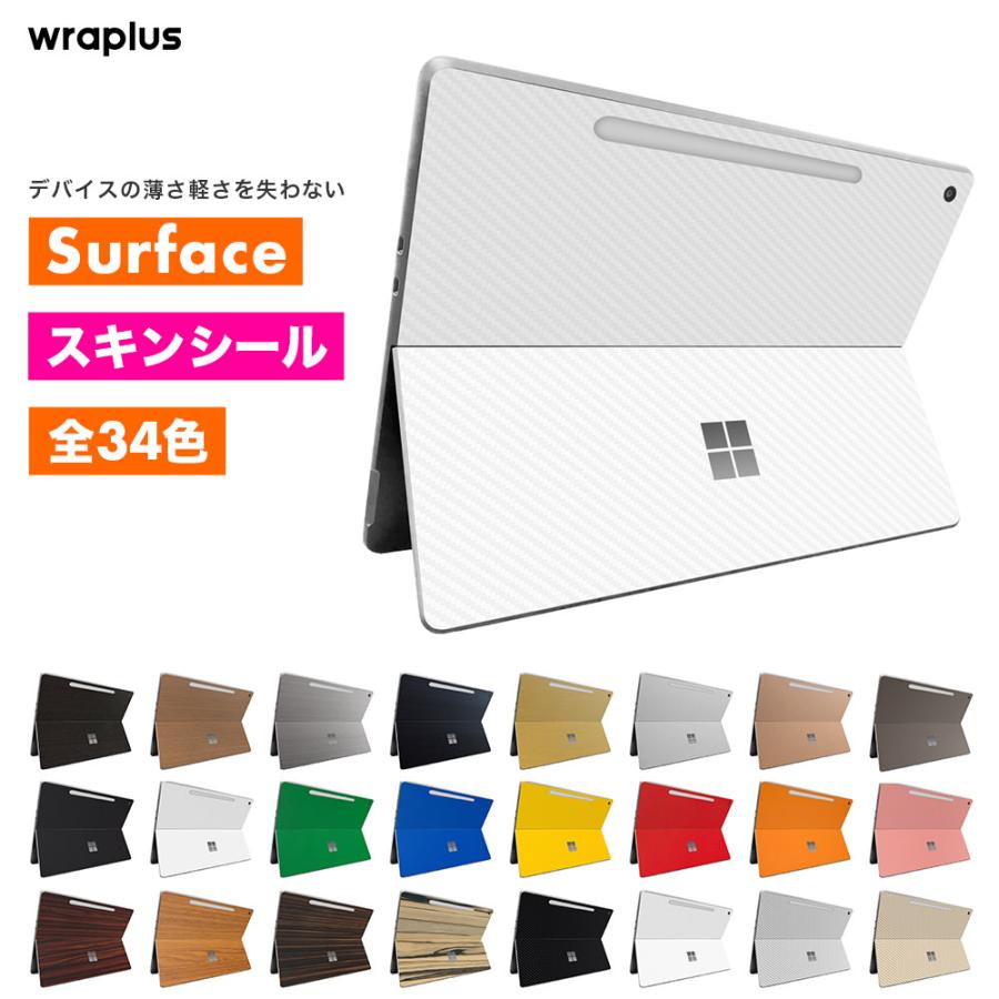 Surface Pro 12インチ スキンシール Surface Pro11 スキンシール Surface Pro10 Pro9 Laptop Go フィルム ケース 背面 保護 wraplus ホワイトカーボン | Surface