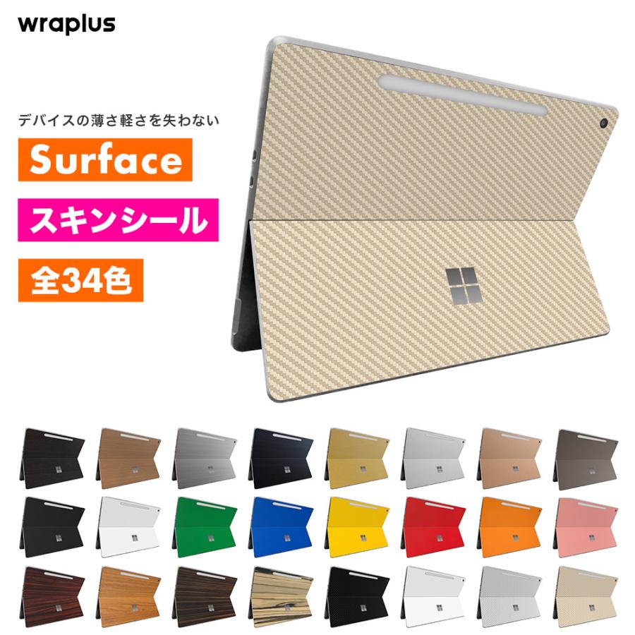 Surface Pro 12インチ スキンシール Surface Pro11 スキンシール Surface Pro10 Pro9 Laptop Go フィルム ケース 背面 保護 wraplus ゴールドカーボン | Surface