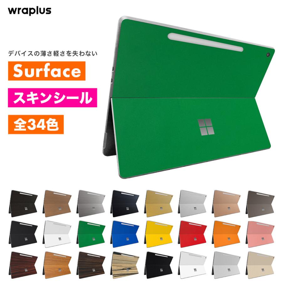 Surface Pro 12インチ スキンシール Surface Pro11 スキンシール Surface Pro10 Pro9 Laptop Go フィルム ケース 背面 保護 wraplus グリーン 緑 | Surface