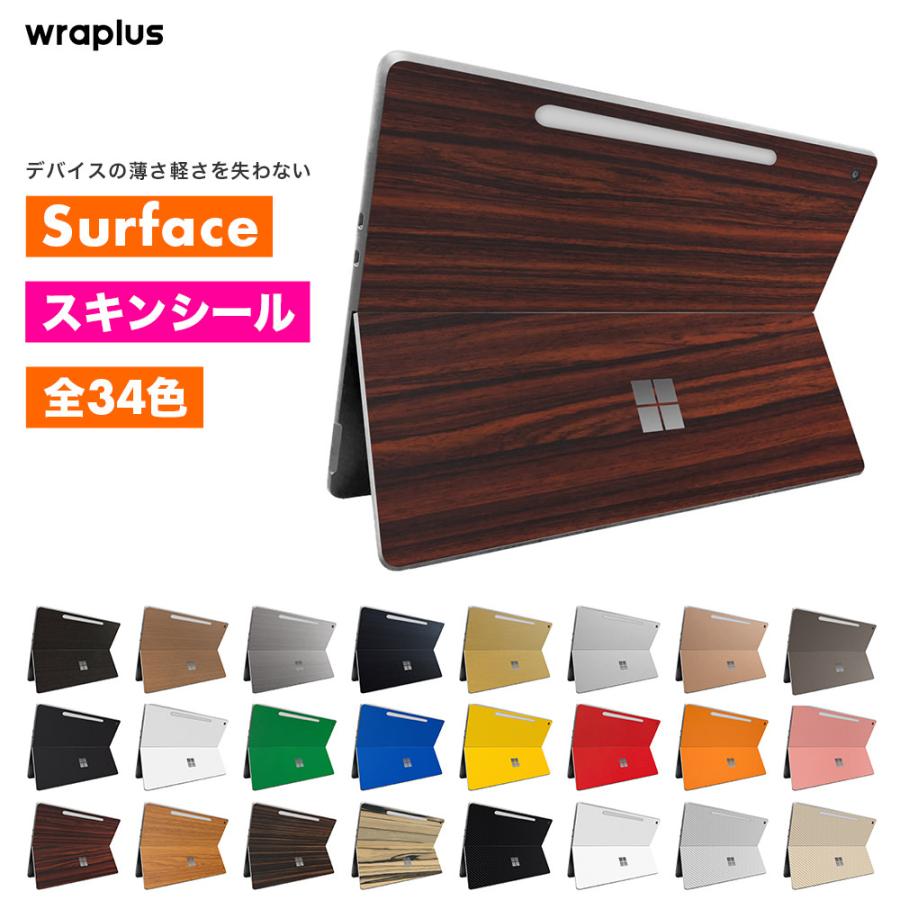 Surface Pro 12インチ スキンシール Surface Pro11 スキンシール Surface Pro10 Pro9 Laptop Go フィルム ケース 背面 保護 wraplus ローズウッド | Surface