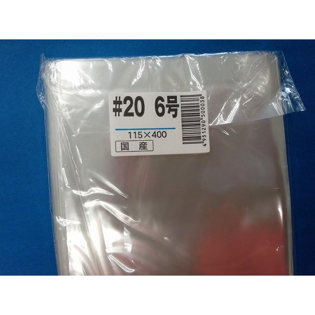 OPP袋 穴なし No.6 #20 115×400mm 100枚入り 12セット ボードン鮮度保持OPP袋#20 6号 115ミリ×400ミリ 穴なし 100枚入