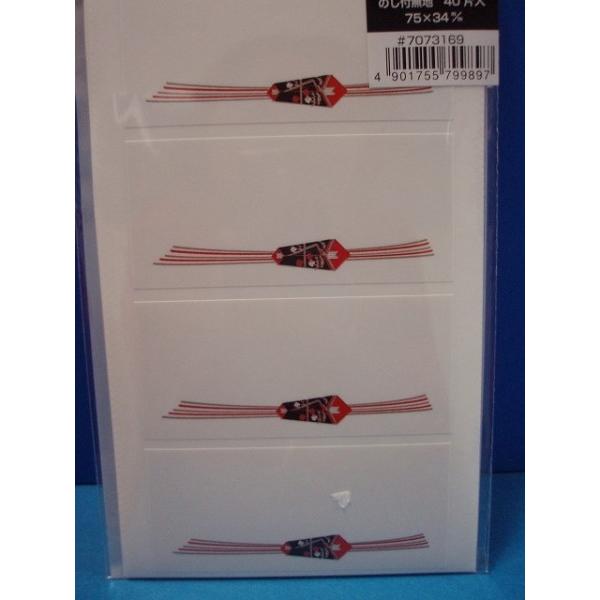 のしシール 無地 40片入 | 