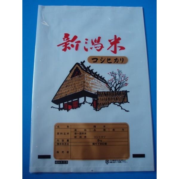 新潟米コシヒカリ文字あり 5キロ用100枚入 | 