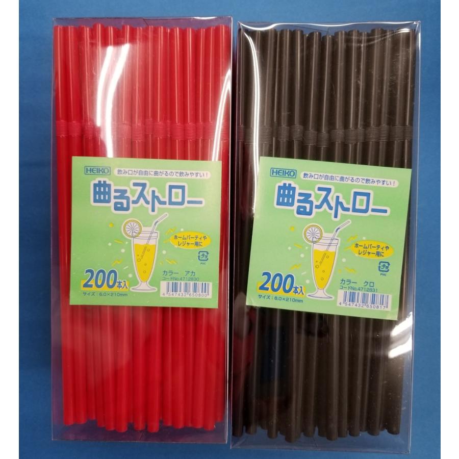 曲がるストロー（赤・黒） 200本入 : ラッピングマーケット 丸三包装