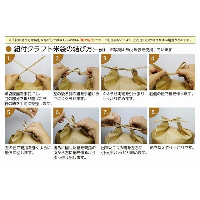 米袋クラフト 2キロ 20枚入 ヒモ付き 窓付き無字 角底 |  | 01
