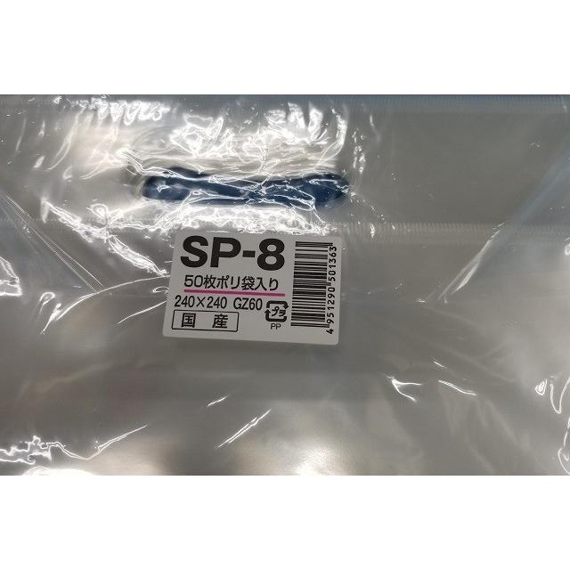 スタンドバッグSP−8 240×240(60) 50枚入 |  | 01