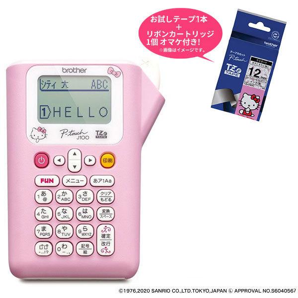 テープおまけ付き ラベルライター ブラザー ピータッチ キャラクターモデル ハローキティピンク P Touch 本体 Pt J100ktp シモジマラッピング倶楽部 通販 Paypayモール