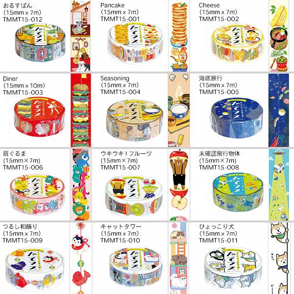 マスキングテープ ワールドクラフト たてマス たてマステセット 12巻セット 15mm 7m シモジマラッピング倶楽部 通販 Paypayモール