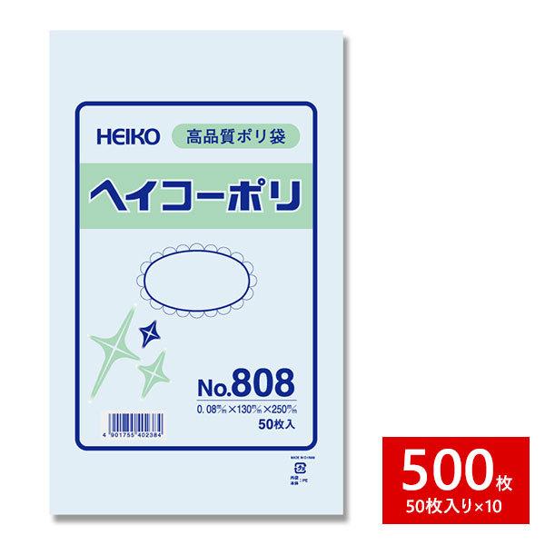 HEIKO シモジマ 透明ポリ袋 ヘイコーポリ No.808 紐なし 500枚セット 50枚×10束 1B｜wrappingclub1