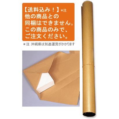 送料込み　巻クラフト紙 巻きクラフト紙 　50g m2　4本セット の商品画像