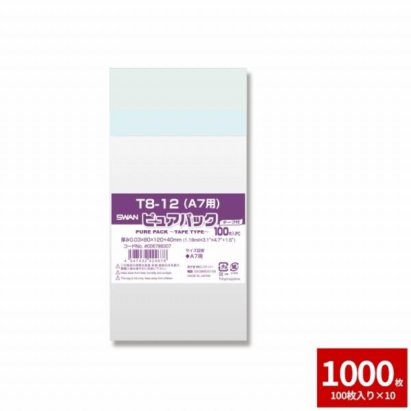 OPP袋 透明袋 テープ付き   HEIKO シモジマ  Nピュアパック T 8-12(A7用)   1000枚セット 100枚×10｜wrappingclub1