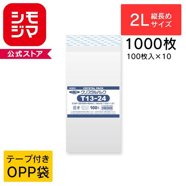 シモジマ OPP袋 透明袋 テープ付き HEIKO クリスタルパック T 13-24