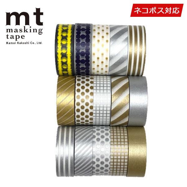 マスキングテープ 大特価 15巻セット mt キラキラセット メーカー再生品 15mm×7m ネコポス送料無料 カモ井加工紙 品質のいい