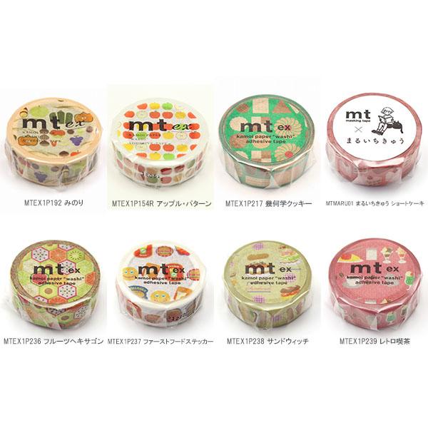 マスキングテープ 【1,000円ポッキリ】8巻セット mt カモ井加工 マスキングテープ 【1,000円ポッキリ】8巻セット mt カモ井加工