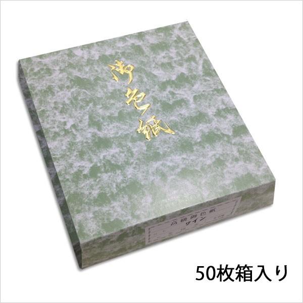 サイン用色紙 無地  50枚入り｜wrappingclub1｜02