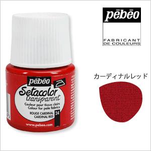 Pebeo ペベオ セタカラー 布用絵具 透明色 トランスペアレント 24 カーディナルレッド 45ml シモジマラッピング倶楽部 通販 Paypayモール