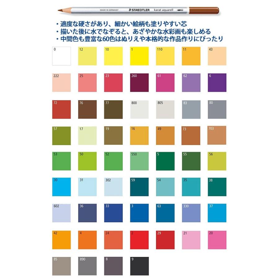 ステッドラー 大人の塗り絵 カラト アクェレル 水彩色鉛筆 60色セット ジョハンナ バスフォードバージョン 125m60jb シモジマラッピング倶楽部 通販 Paypayモール